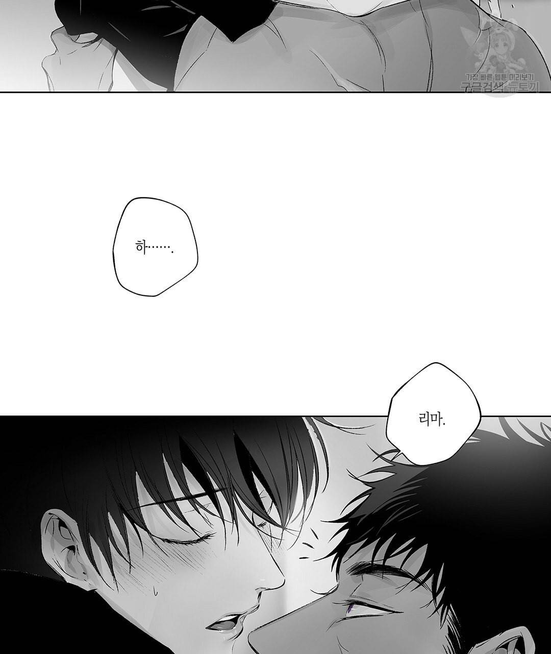 라디오 스톰 48화 9