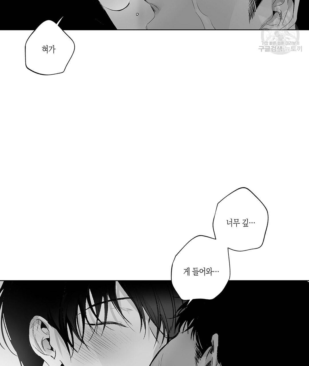 라디오 스톰 48화 10
