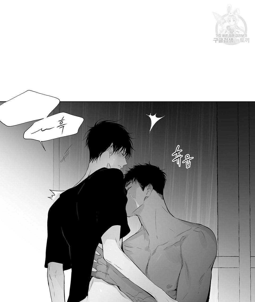 라디오 스톰 48화 15