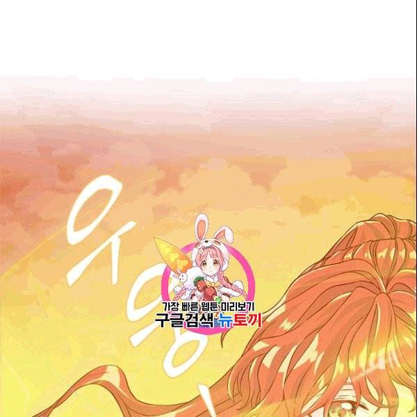 프리실라의 결혼 의뢰 56화 1