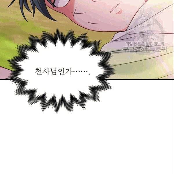 프리실라의 결혼 의뢰 56화 4