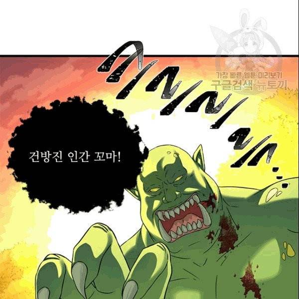 프리실라의 결혼 의뢰 56화 5