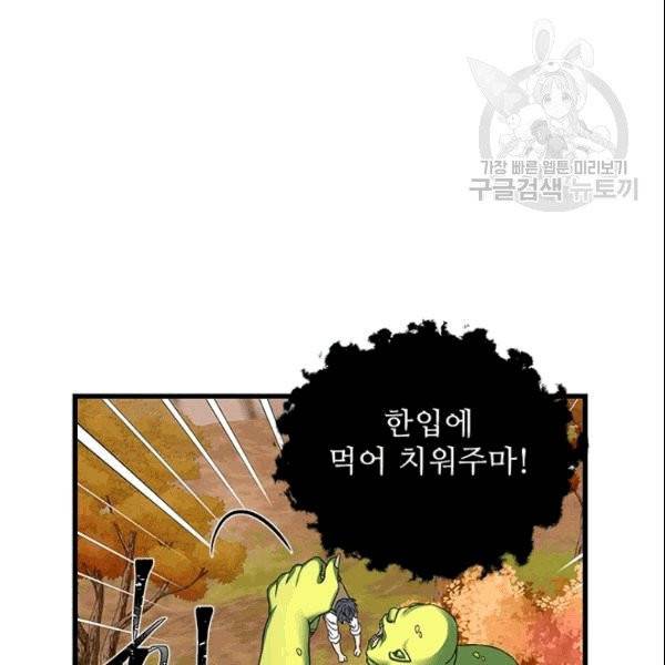 프리실라의 결혼 의뢰 56화 8