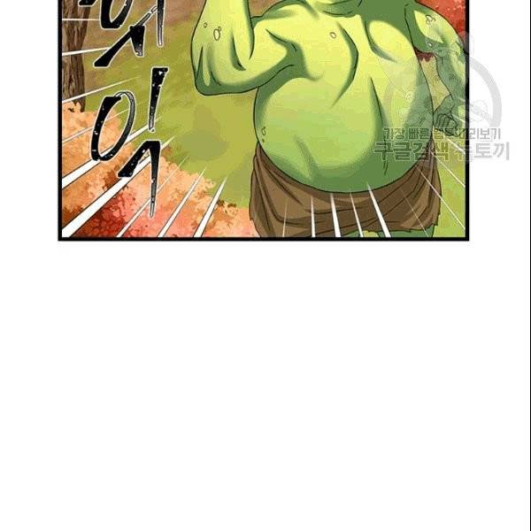 프리실라의 결혼 의뢰 56화 9