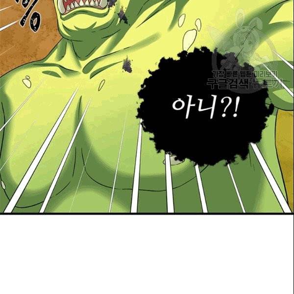 프리실라의 결혼 의뢰 56화 15