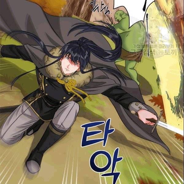 프리실라의 결혼 의뢰 56화 17