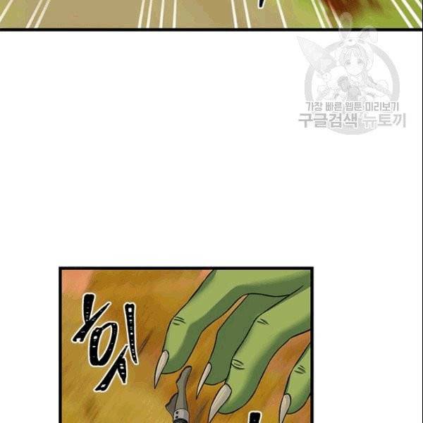 프리실라의 결혼 의뢰 56화 18