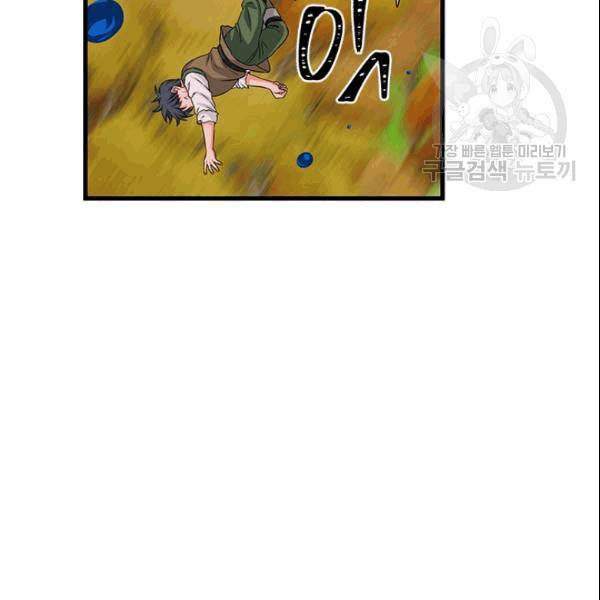 프리실라의 결혼 의뢰 56화 19
