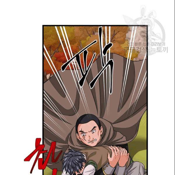 프리실라의 결혼 의뢰 56화 20
