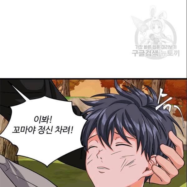 프리실라의 결혼 의뢰 56화 22