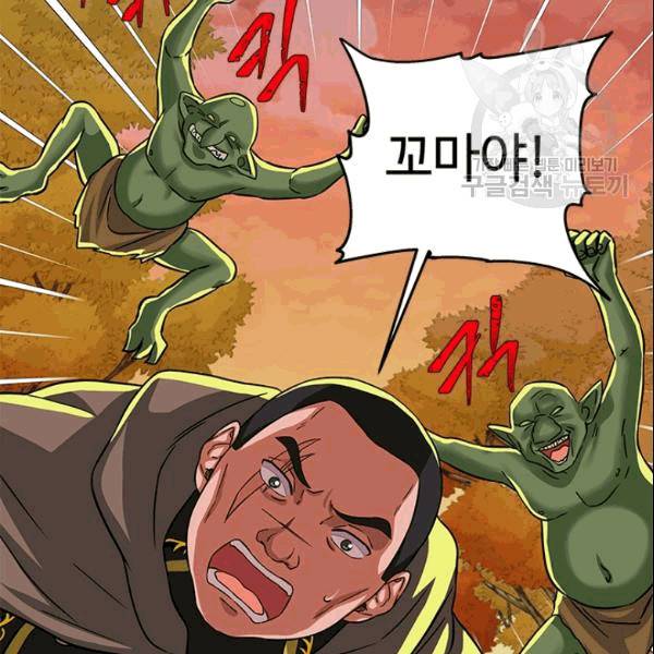 프리실라의 결혼 의뢰 56화 24