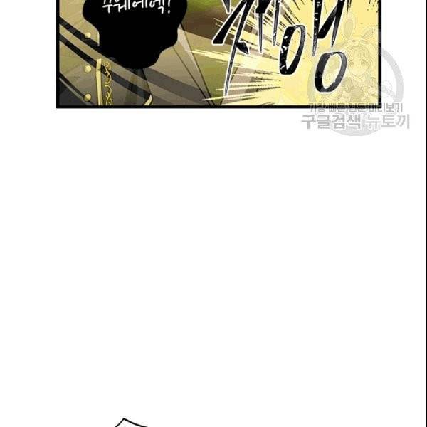프리실라의 결혼 의뢰 56화 27