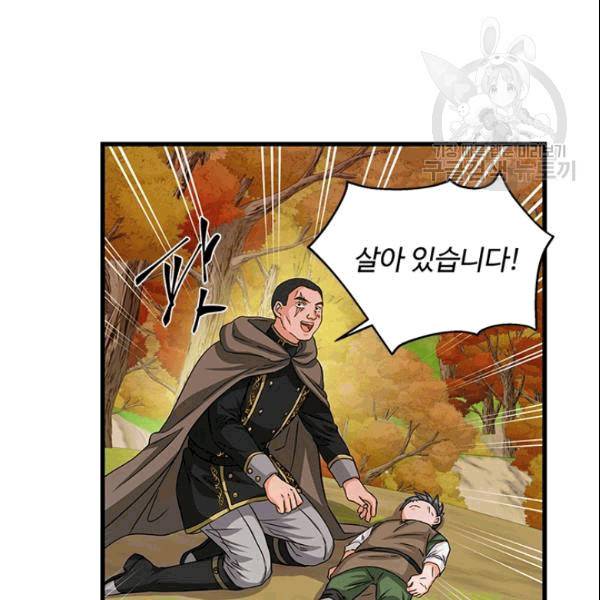 프리실라의 결혼 의뢰 56화 35