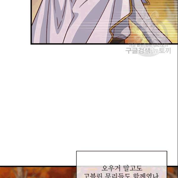 프리실라의 결혼 의뢰 56화 39
