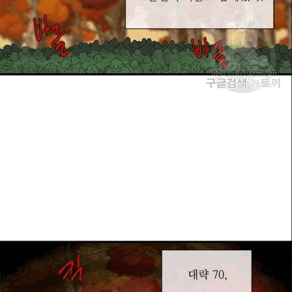 프리실라의 결혼 의뢰 56화 40