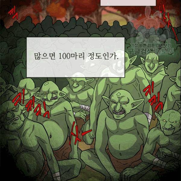 프리실라의 결혼 의뢰 56화 41