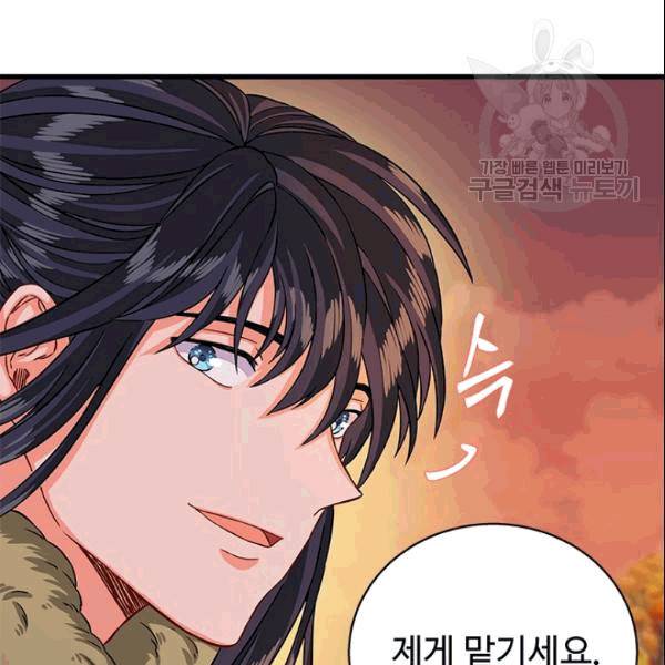 프리실라의 결혼 의뢰 56화 50