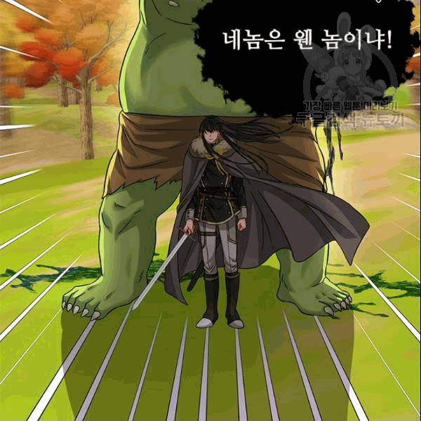 프리실라의 결혼 의뢰 56화 53