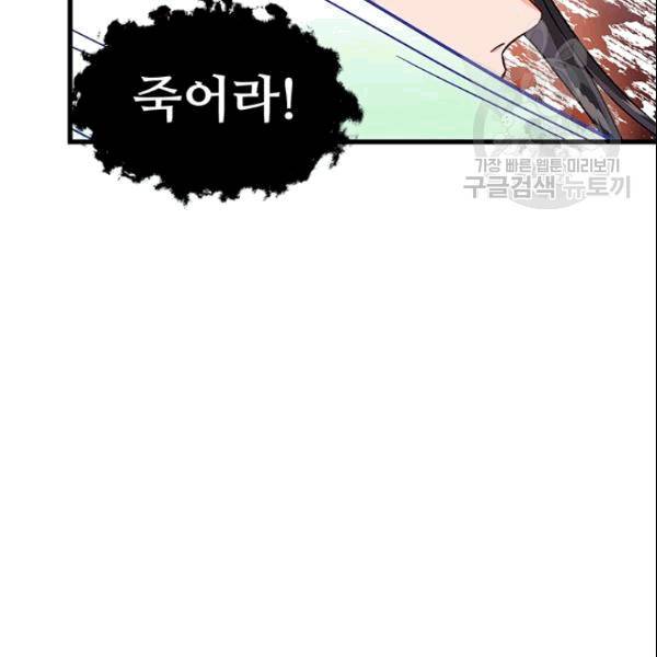 프리실라의 결혼 의뢰 56화 55