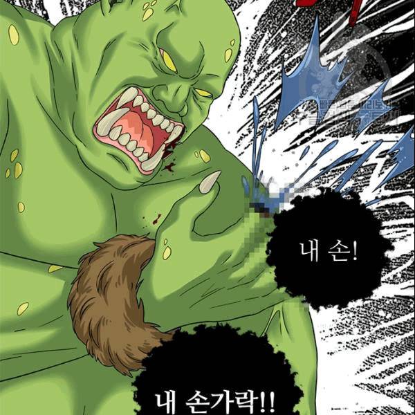 프리실라의 결혼 의뢰 56화 61