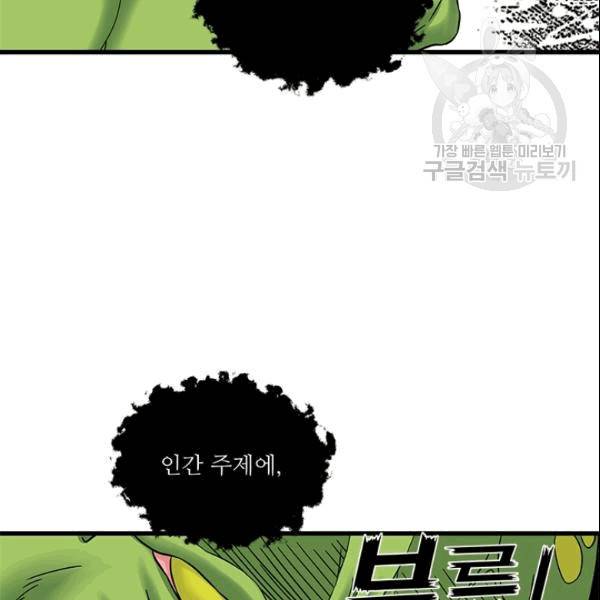 프리실라의 결혼 의뢰 56화 62