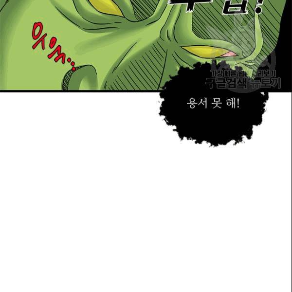 프리실라의 결혼 의뢰 56화 63