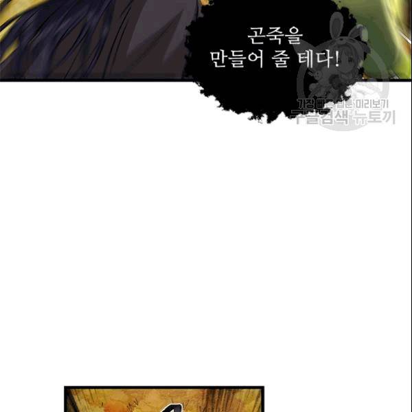 프리실라의 결혼 의뢰 56화 65