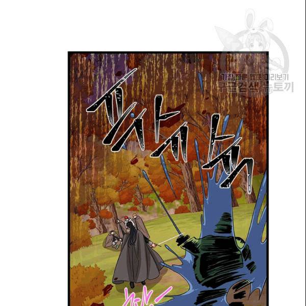프리실라의 결혼 의뢰 56화 74