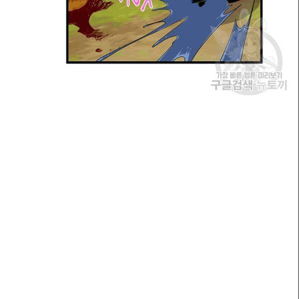 프리실라의 결혼 의뢰 56화 75