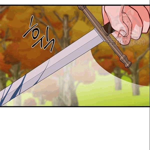 프리실라의 결혼 의뢰 56화 76