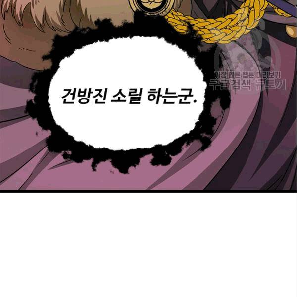 프리실라의 결혼 의뢰 56화 80