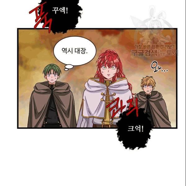 프리실라의 결혼 의뢰 56화 83