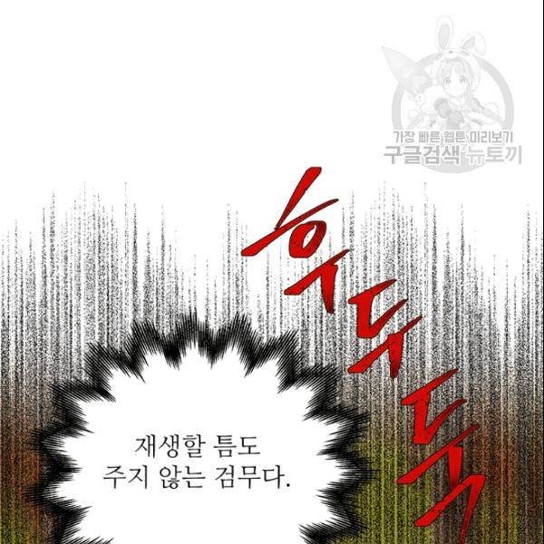 프리실라의 결혼 의뢰 56화 84