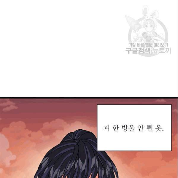 프리실라의 결혼 의뢰 56화 90