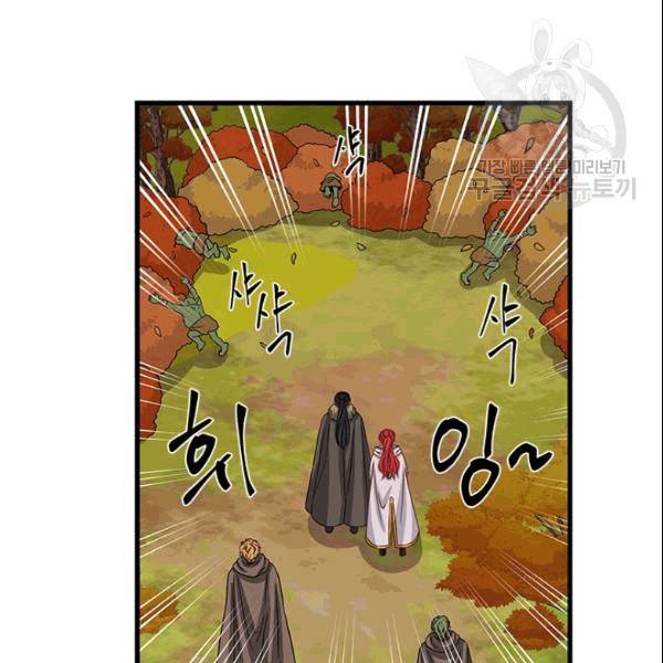 프리실라의 결혼 의뢰 56화 94