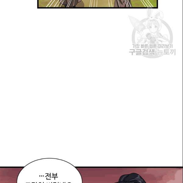 프리실라의 결혼 의뢰 56화 95