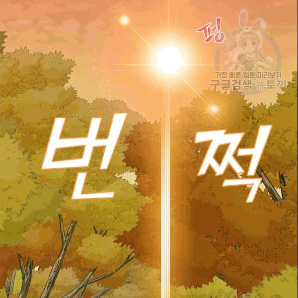 프리실라의 결혼 의뢰 56화 101