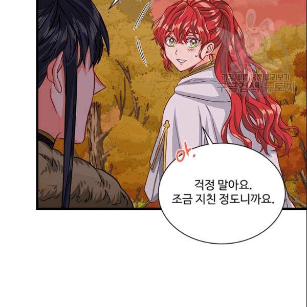 프리실라의 결혼 의뢰 56화 103