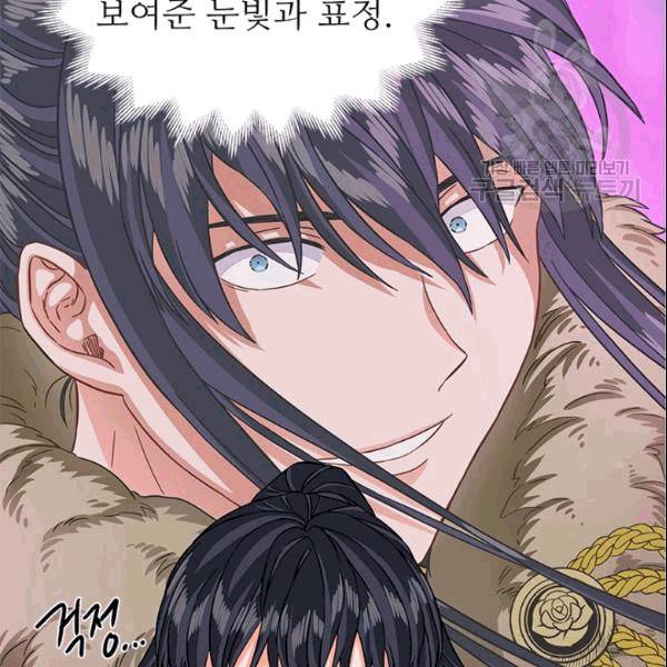 프리실라의 결혼 의뢰 56화 106
