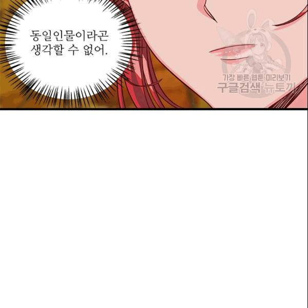 프리실라의 결혼 의뢰 56화 109