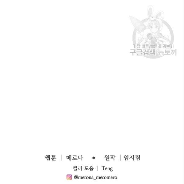 프리실라의 결혼 의뢰 56화 110