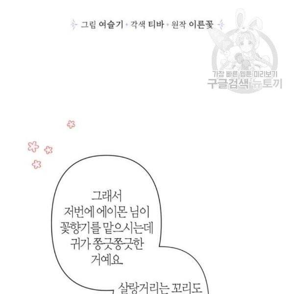 곱게 키웠더니, 짐승 12화 2