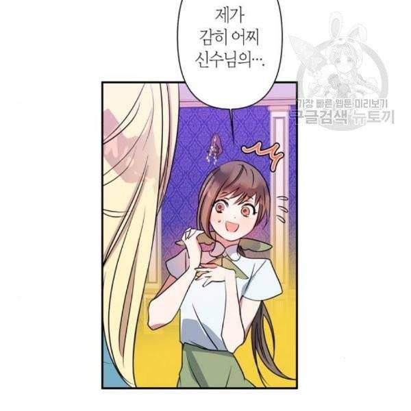 곱게 키웠더니, 짐승 12화 4