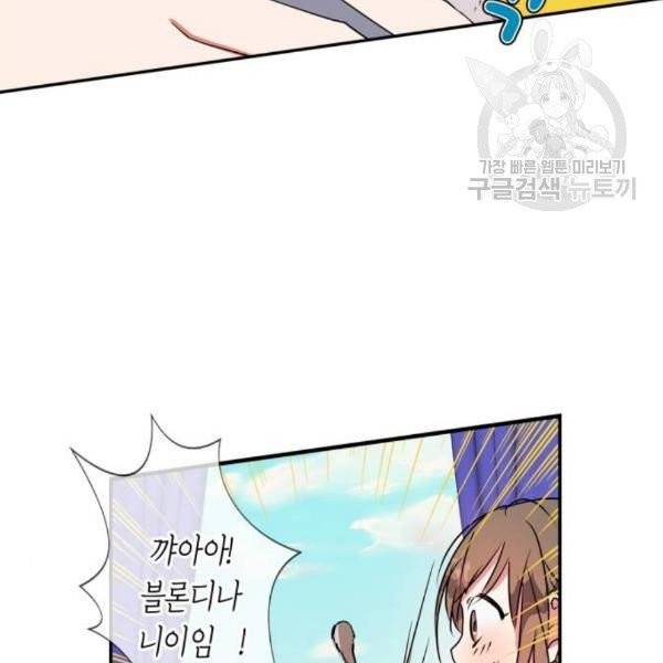 곱게 키웠더니, 짐승 12화 17