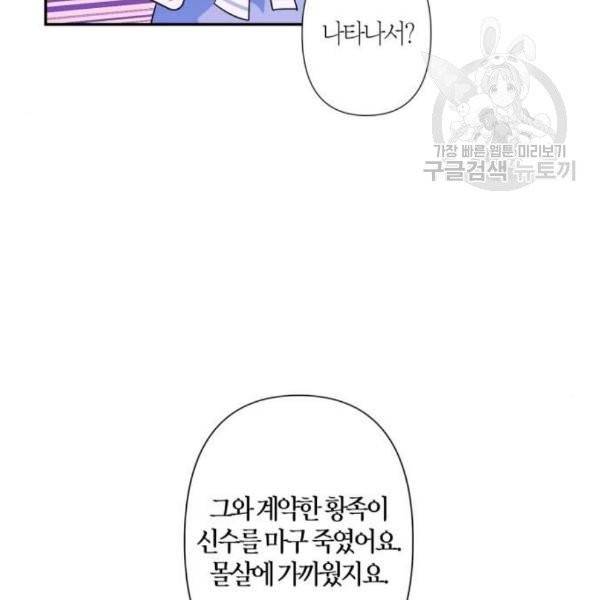 곱게 키웠더니, 짐승 12화 20