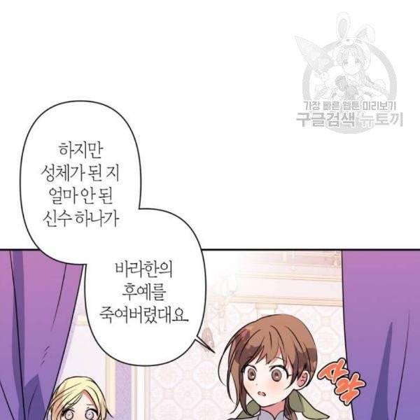 곱게 키웠더니, 짐승 12화 22