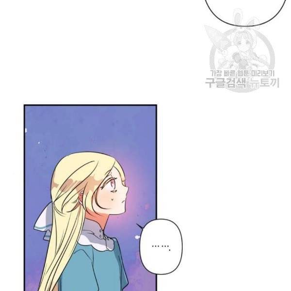 곱게 키웠더니, 짐승 12화 36