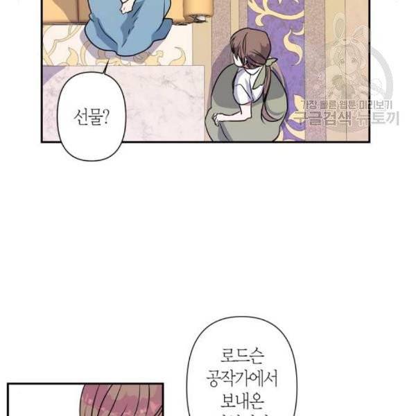 곱게 키웠더니, 짐승 12화 38