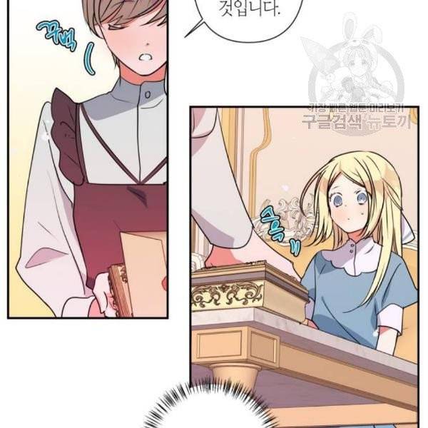 곱게 키웠더니, 짐승 12화 39
