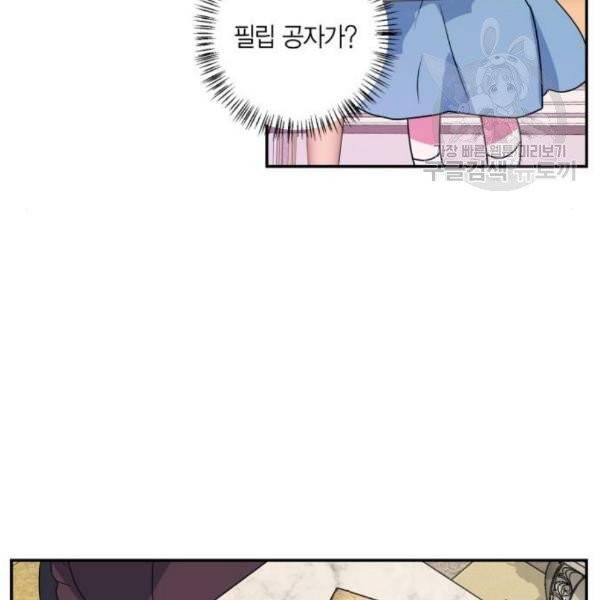 곱게 키웠더니, 짐승 12화 40